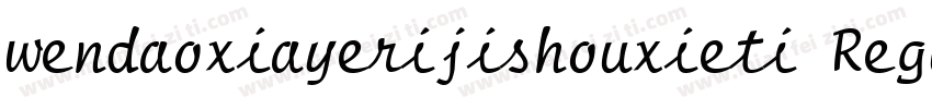 wendaoxiayerijishouxieti Regula字体转换